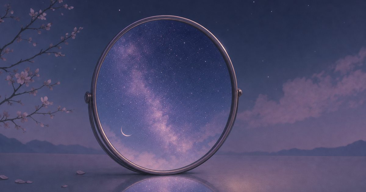 夜空が鏡に反転して映る様子を描いた、逆夢のイメージイラスト